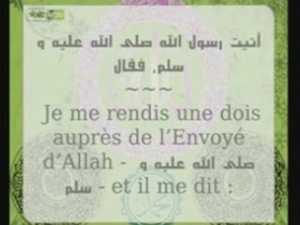 الحديث 27 البر حسن الخلق
