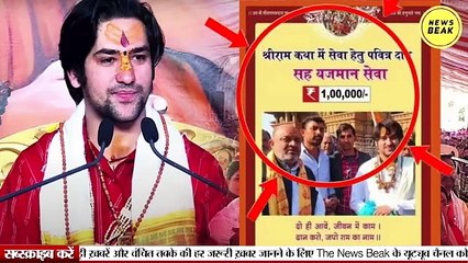 Bageshwar Dham Sarkar की रेट लिस्ट हुई वायरल_ देखिए कैसे धर्म के नाम पर चल रहा है खुली लूट का धंधा_(360P)