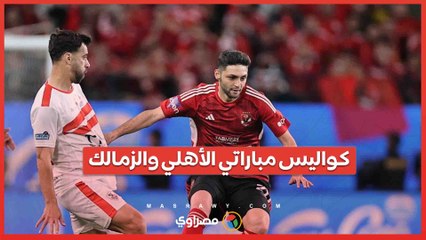 هل اعترض شيكابالا على راعي الزمالك؟ وتوهج وسام وإمام يحتفل مع زوجته.. كواليس مباراتي الأهلي والزمالك