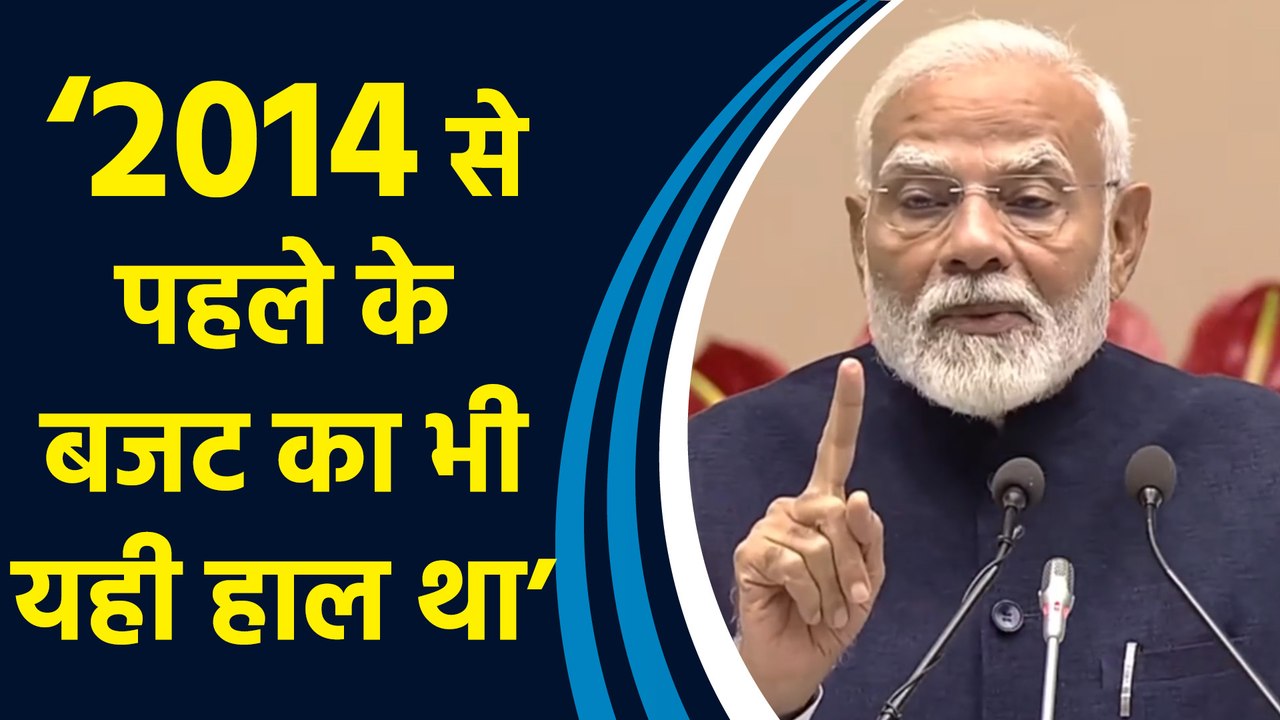 CII की कॉन्फ्रेंस में PM Modi ने मिसाल देकर समझाया पहले के बजट का हाल