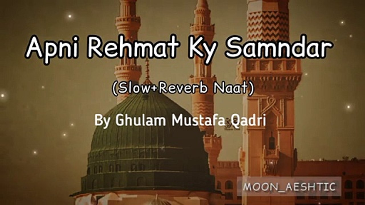 Apni rehmat k sumander mn