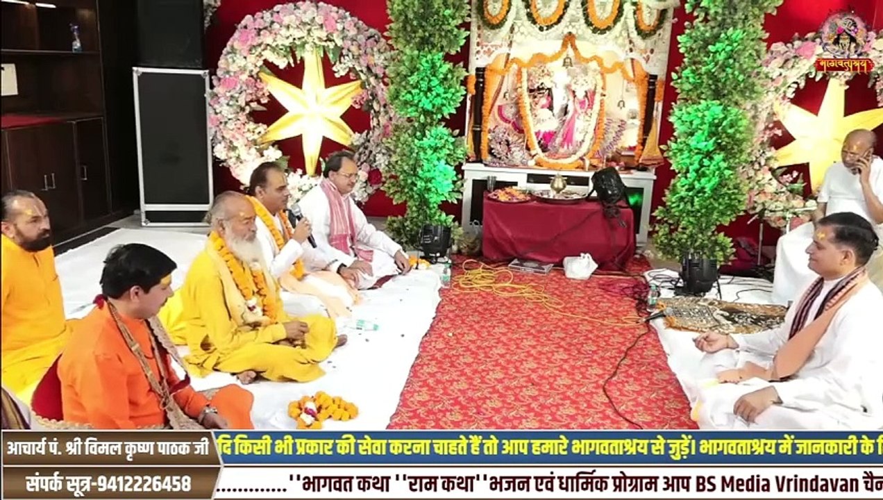 भागवताश्रय का भव्य उद्घाटन समारोह में सम्मिलित हुए डॉ श्याम सुंदर पाराशर जी