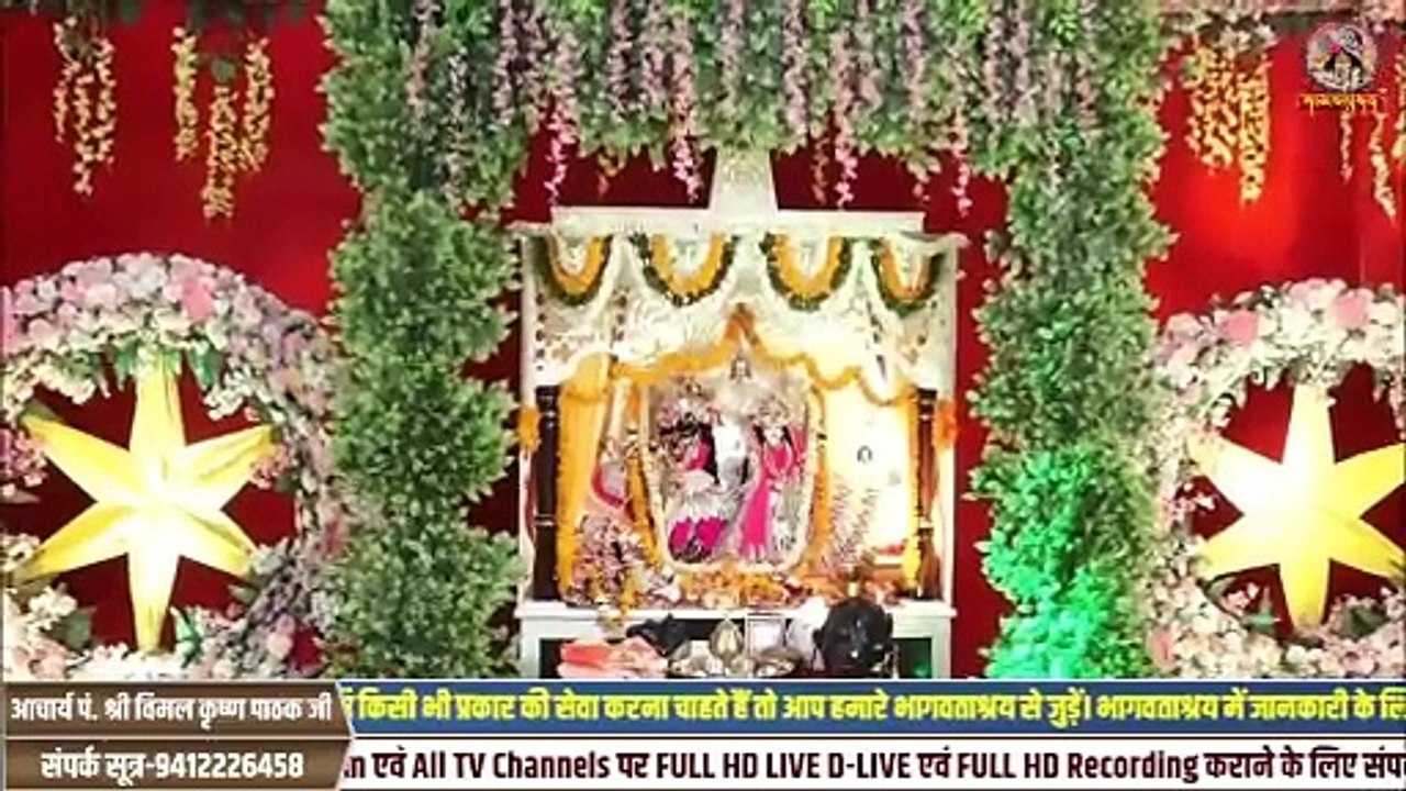 भागवताश्रय का भव्य उद्घाटन समारोह में सम्मिलित हुए देवांशु गोस्वामी जी महाराज
