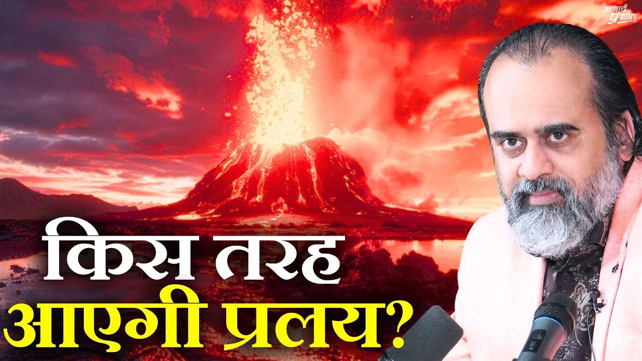 पृथ्वी नहीं खत्म हो रही, इंसान खत्म होगा || आचार्य प्रशांत (2024)