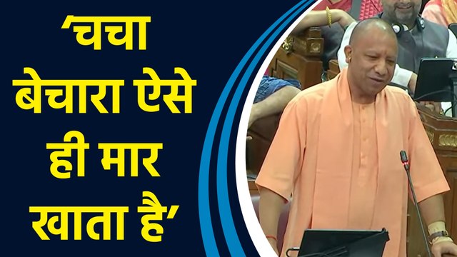 विधानसभा में CM Yogi ने Shivpal Yadav को नेता प्रतिपक्ष न बनाए जाने पर ली चुटकी