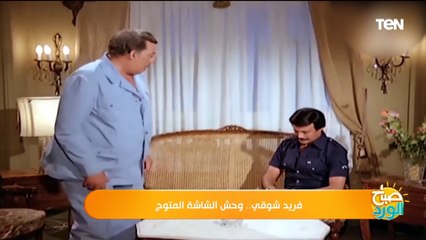 فريد شوقي.. وحش الشاشة المتوج