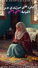 أَذُكَّارُ لمنع الكوابيس وَالْأحْلَاَمِ السيئة أثناء النَّوْمِ