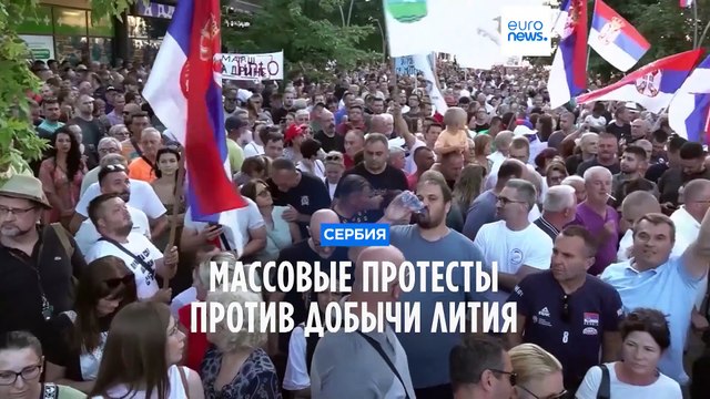 Массовые протесты против новых планов добычи лития