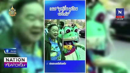 "ธรรมนัส" ขู่ "สามารถ" ถ้าไม่หยุดเจอแน่! | เนชั่นทันข่าวเย็น | 30 ก.ค. 67 | PART 2