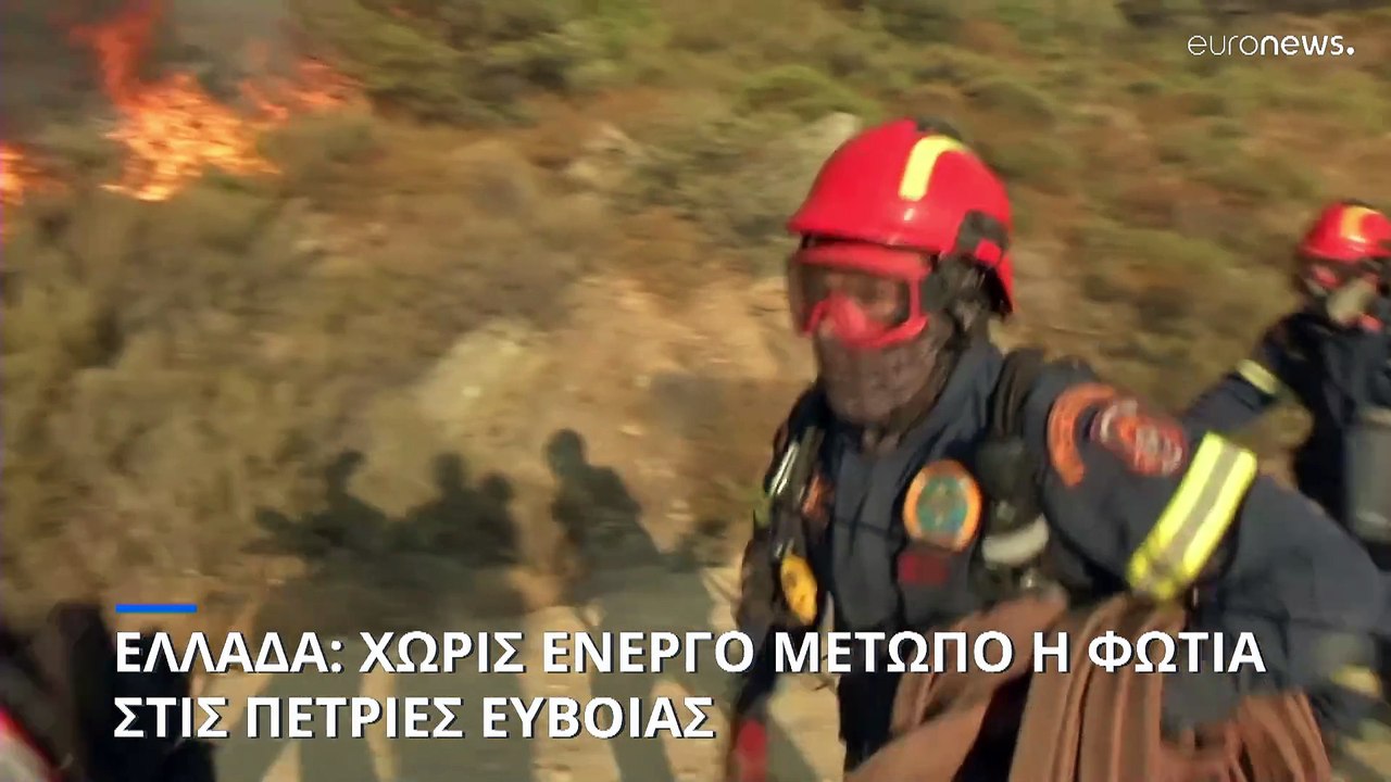 Πυρκαγιά στην Εύβοια: Βελτιωμένη εικόνα - Συνεχίζεται η μάχη με τις φλόγες