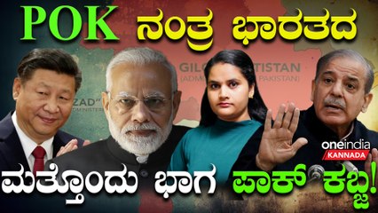 ಭಾರತದ ಈ ಪ್ರದೇಶವನ್ನು ಕಬಳಿಸಲು ಪಾಕ್‌ ಕುತಂತ್ರ! Narendra Modi ಪ್ಲ್ಯಾನ್ ಏನು!?