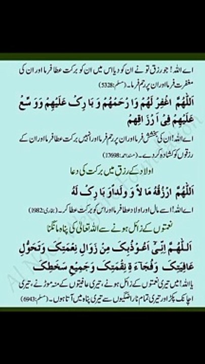 اولاد کے رزق میں برکت کی دعا #trending#viral#shorts#foryou#islamic#dailymotion#share