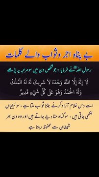 بے پناہ اجرو ثواب والے کلمات❤️#trending#viral#shorts#islamic#foryou#dailymotion#share