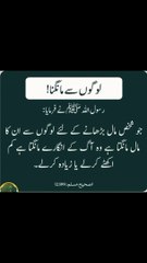 دراصل وہ آگ کے انگارے مانگتا ہے #trending#viral#shorts#islamic#foryou#dailymotion#share