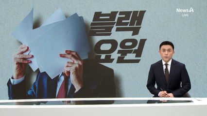 블랙요원 명단 유출 군무원 구속