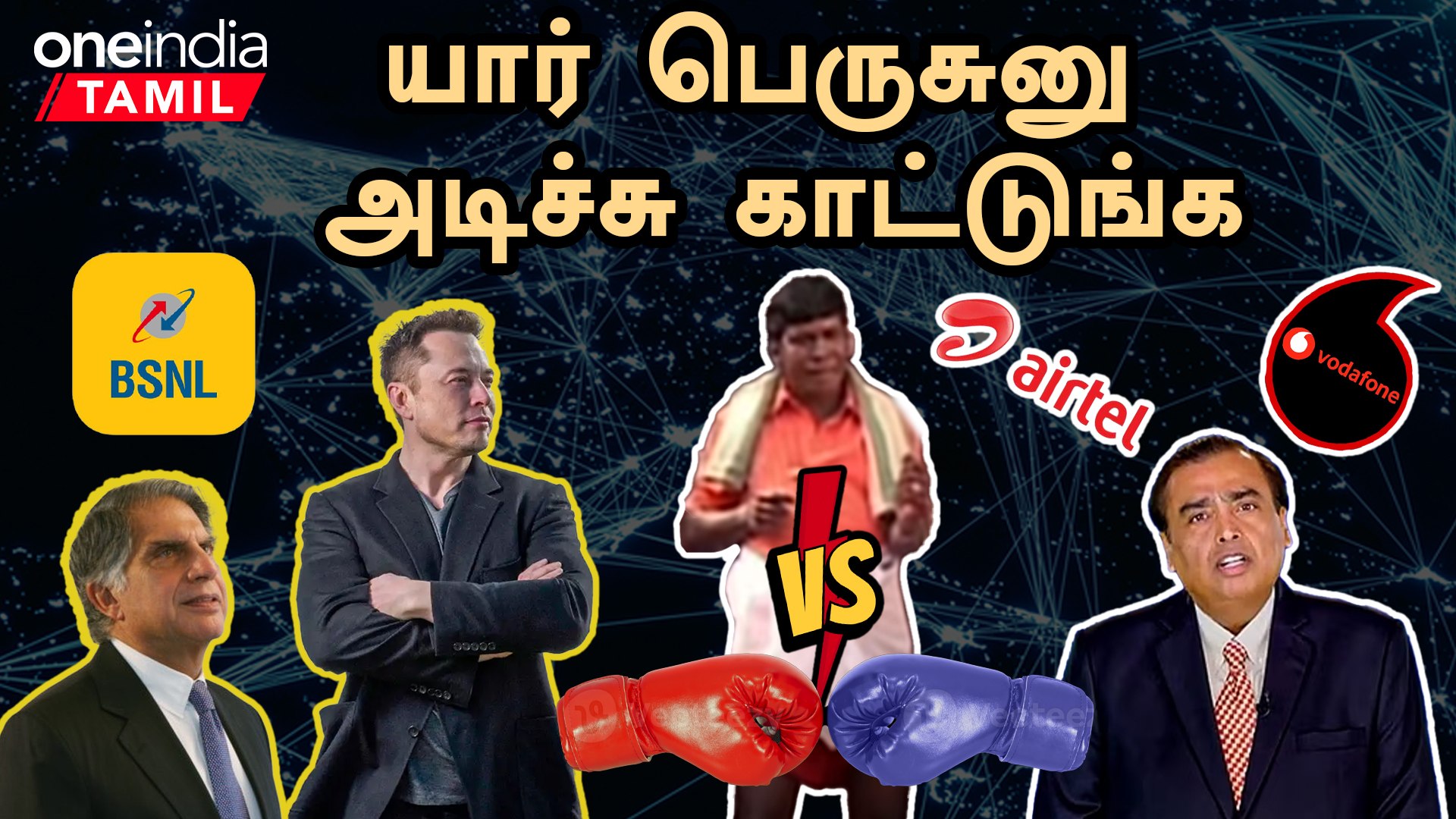 ⁣Tata Join Hands With Elon Musk |  Elon Musk உடன் இணைந்து களமிறங்கும் Ratan Tata | Starlink