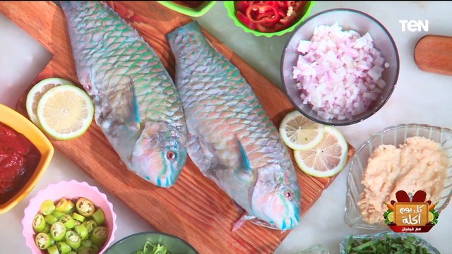 طريقة عمل أكلة سمك البغبغاء بالصوص الحار مع الشيف فيفيان فريد
