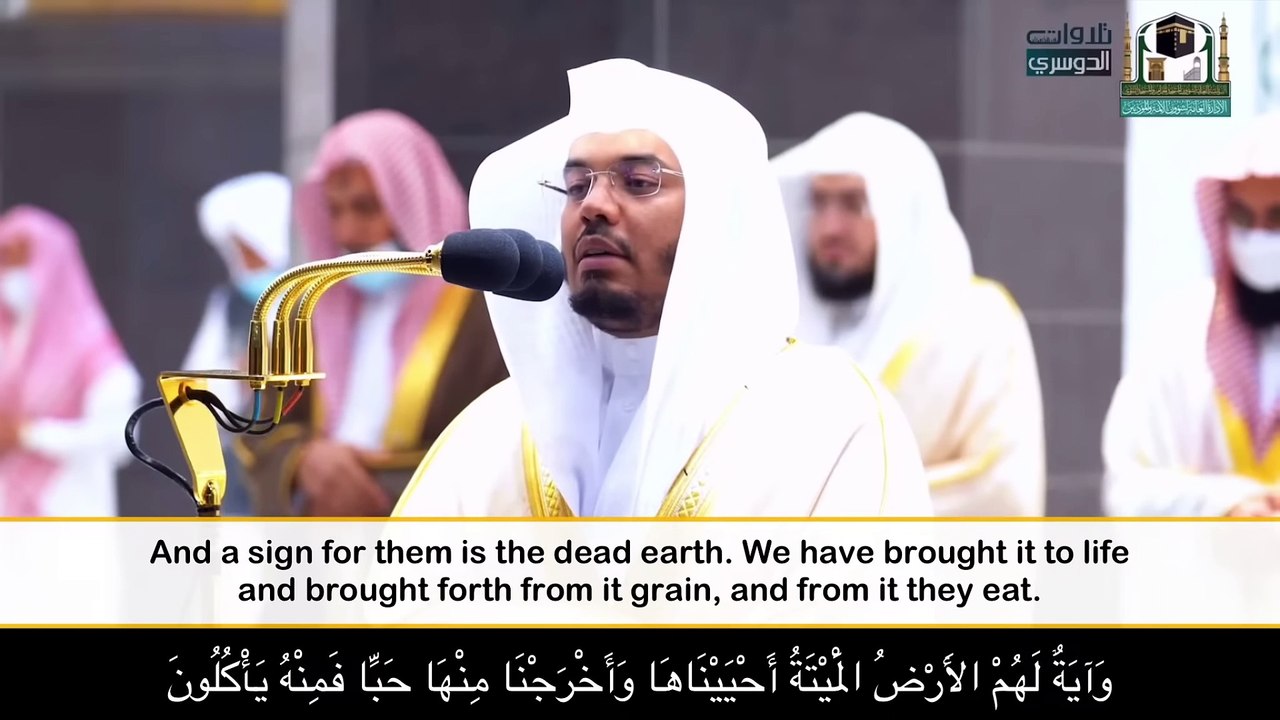 Surah Yaseen with English translation   Sheikh Yasser al Dossari Beautiful Recitation