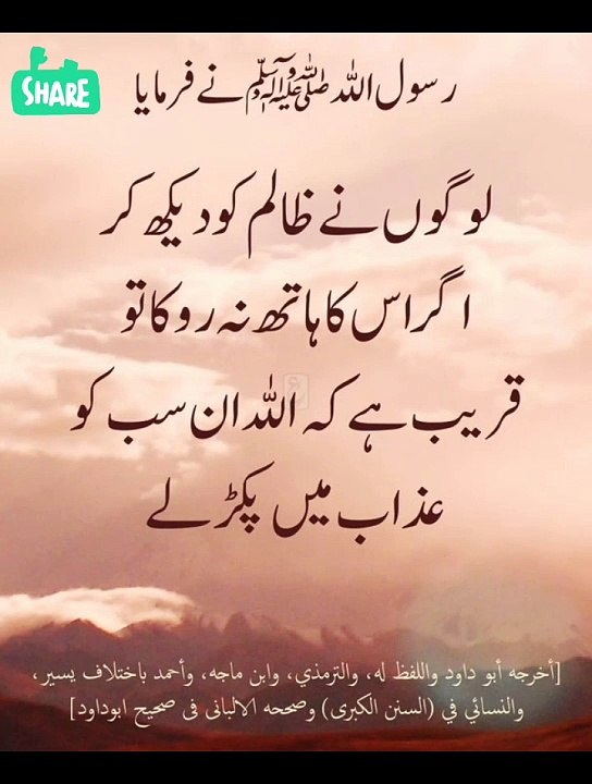 Islamic video