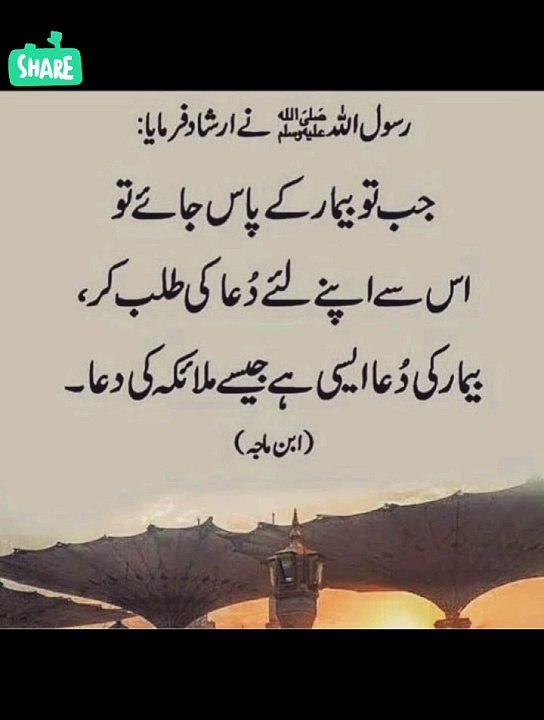 Islamic video