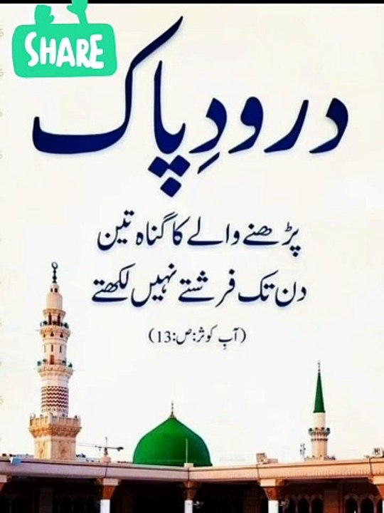 Islamic video