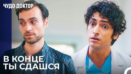 Эмоциональный Разговор Между Доруком и Али - Чудо доктор 90 Серия