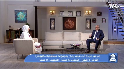 علاج اضطراب نبضات وكهرباء القلب "أساس لحياة سليمة"