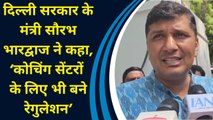 Delhi Government के मंत्री Saurabh Bhardwaj ने कहा, ‘कोचिंग सेंटरों के लिए भी बने रेगुलेशन’