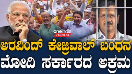 PM Modi | ನರೇಂದ್ರ ಮೋದಿ ಸರ್ಕಾರ ವಿರುದ್ಧ SDPI, AAP ಪ್ರತಿಭಟನೆ