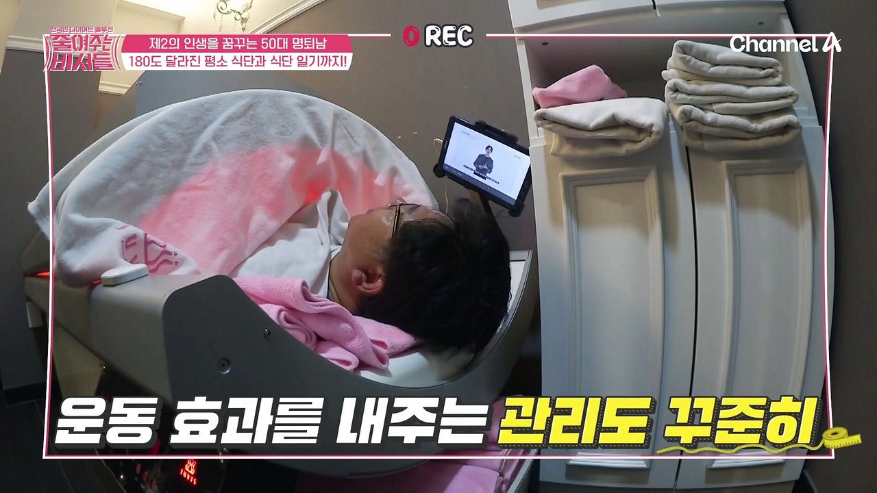 [#줄여주는비서들] ↖19kg 감량↗에 성공한 유덕화 닮은 美중년! 3개월 다이어트 비결은 식단 관리★