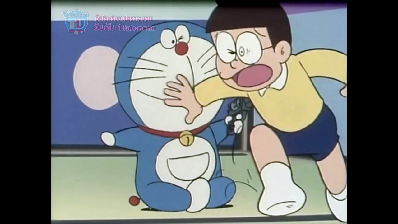 โดราเอมอน 1979 ตอนที่ 10 ปืนนำโชค