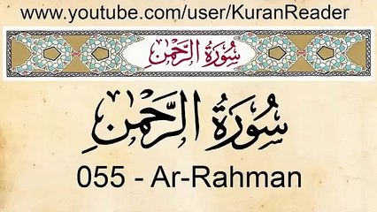 Quran 55 Ar-Rahman with English Audio Translation and Transliteration HD_2