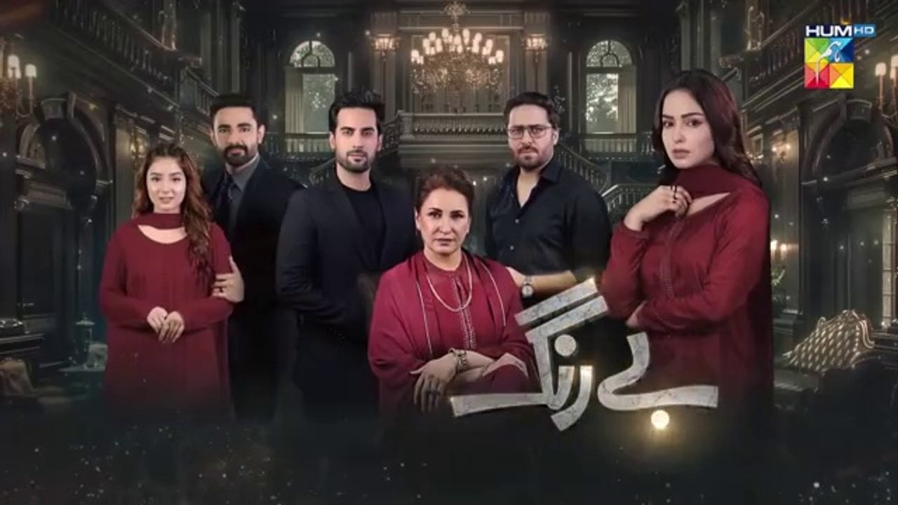 Be Rung - Episode 02 - 21st July 2024 - [ Sukaina Khan & Haroon Shahid ] - HUM TV