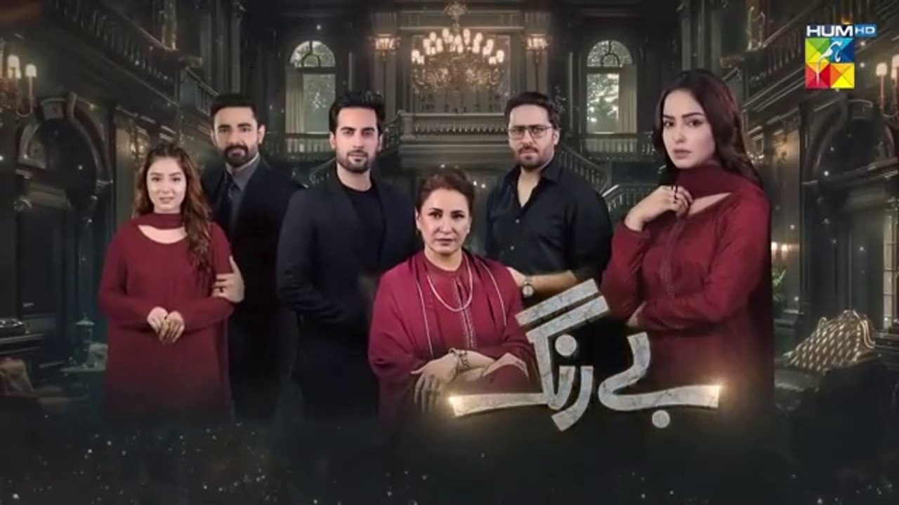 Be Rung - Episode 04 - 23rd July 2024 - [ Sukaina Khan & Haroon Shahid ] - HUM TV