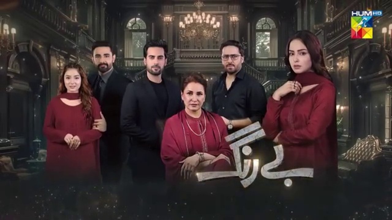 Be Rung - Episode 06 - 25th July 2024 - [ Sukaina Khan & Haroon Shahid ] - HUM TV