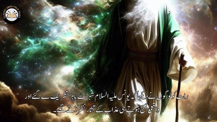 HAZRAT YOUNAS | ؑحضرت یونس ؑ|ISLAMIC STORY| INTERESTING STORY|QURANIC STORY