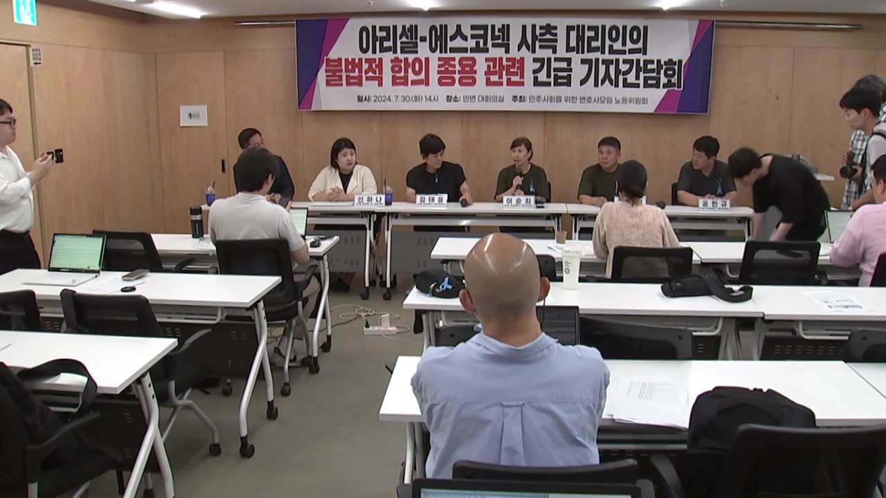 아리셀 유족 "불법 합의 유도 말고 교섭 임하라" / YTN