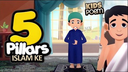 5 Pillars Islam Ke | ALLAH Kay Inaam Ke | Kids 2D Cartoon | Urdu Poems | Nursery Rhymes