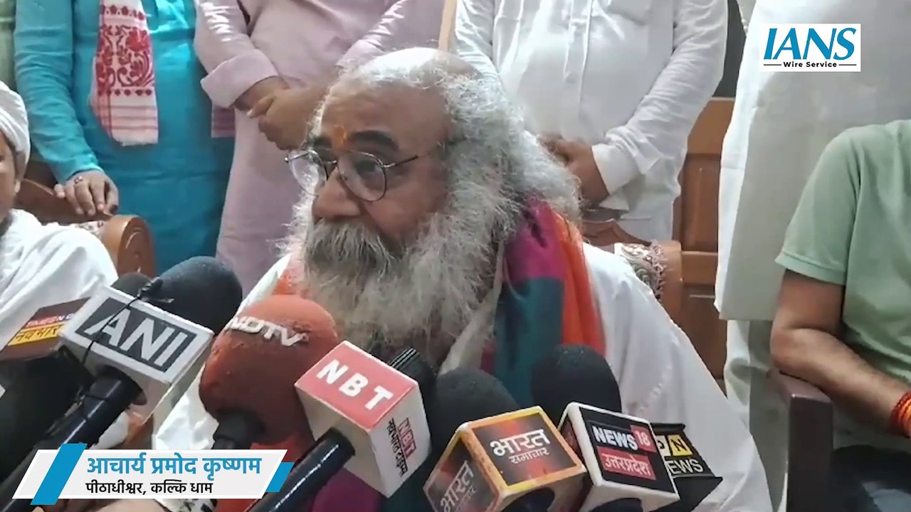 जहां Love होता है वहां Jihad नही होता: Acharya Pramod Krishnam