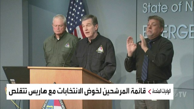 قائمة المرشحين لخوض الانتخابات الرئاسية الأميركية مع هاريس تتقلص