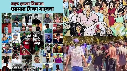 রেমিটেন্স শাটডাউন প্রচারণা তুঙ্গে, ভয়ে হাসিনা  II Shahed Alam Show II Bangladesh Unrest