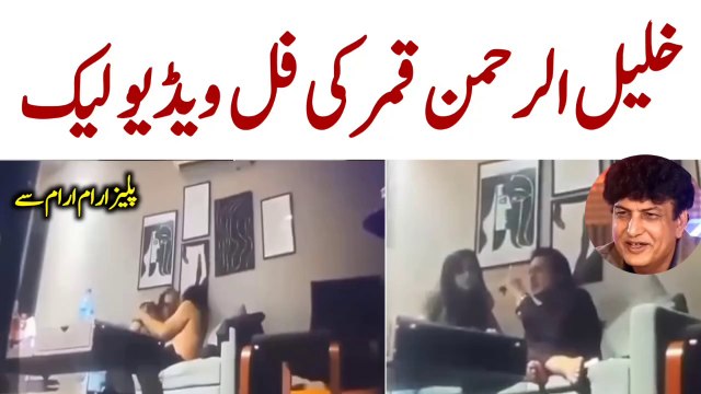 khalil ur rehman qamar viral video || khalil ur rehman qamar latest || Abbasitv