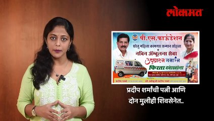 एन्काऊंटर स्पेशालिस्ट प्रदीप शर्मांची पत्नी शिंदेंच्या शिवसेनेत