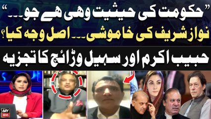 Nawaz Sharif Khamosh Kyun? - Habib Akram And Suhail Warraich's Reaction