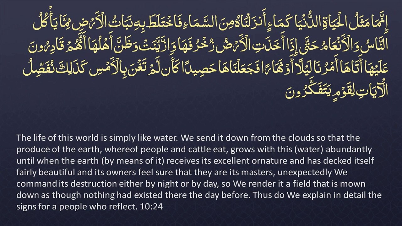 Juz' 11 -  ENGLISH ONLY Recitation with Arabic_English Text. Night Mode (Dark Background)