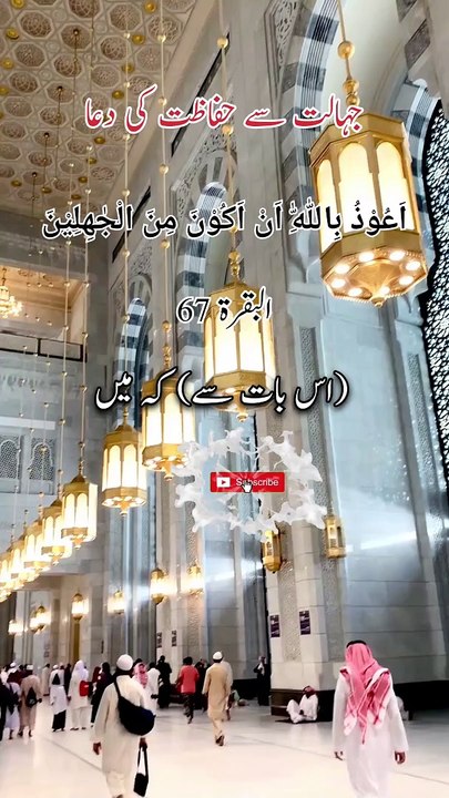 main Panah Mangta Hoon Allah  Ki  | beautiful Dua  | a n islamic center