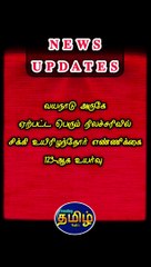 Tamil Trending Infos
