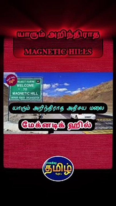 Tamil Trending Infos