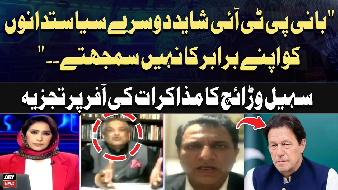 Imran Khan offers to talk with Sohail Warraich's Analysis