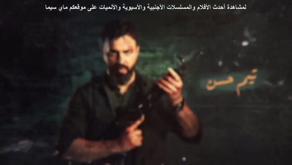 مشاهدة مسلسل الهيبة موسم 5 جبل حلقة 3